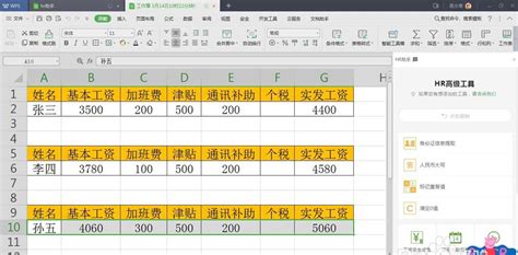 工资条生成器可以自动生成工资条并且群发工资条吗?