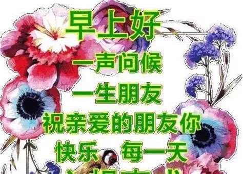 早安祝福语新的一天新的开始