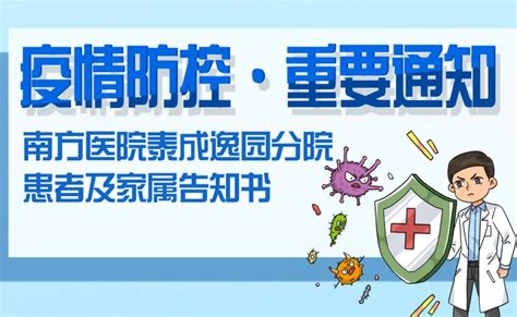 广东省近期出现了哪两个擅自离开封控区案例?