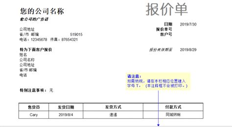 交大龙山报税软件多少钱