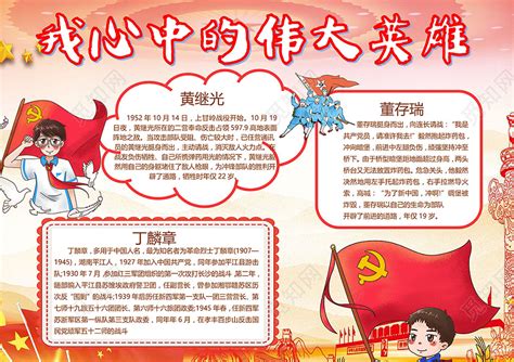 他们是我心中的英雄-写人作文550字[汇总8篇]