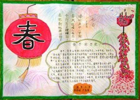 关于新年的优美词句