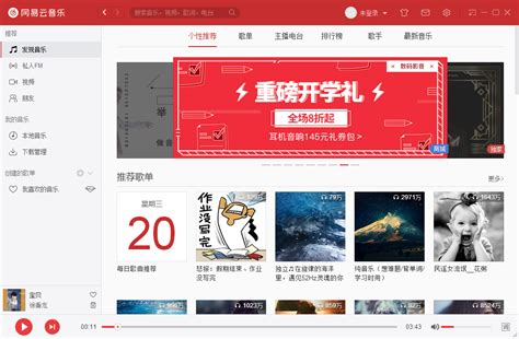 现在哪款音乐软件比较好啊,歌曲比较全的.qq?酷狗?还是网易云音乐?