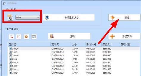 有什么免费的MP4转换器