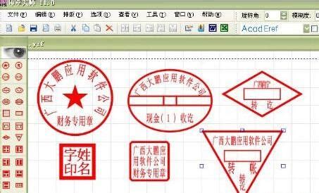 请问各位大虾，应该如何制作电子印章？