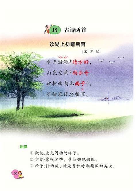 关于雨的诗句[优秀117条]