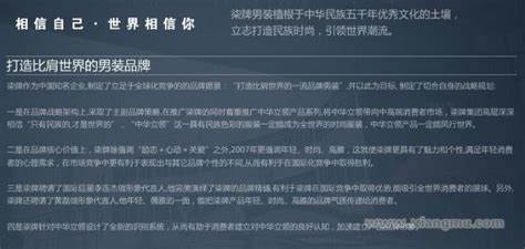 柒牌男装北京专卖店电话是多少,著名营销策划专家叶茂中去世