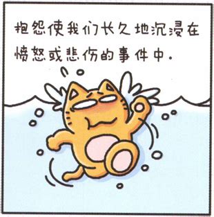 不抱怨一切靠自己的经典语录