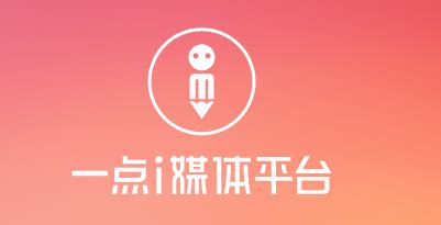 怎样才能在一点资讯网发表文章?