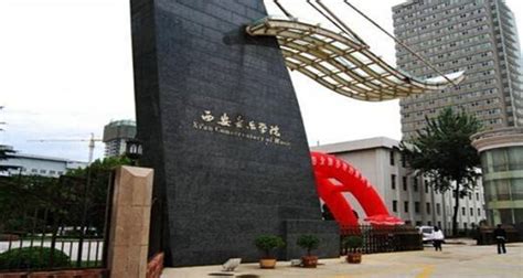 西安音乐学院在什么区