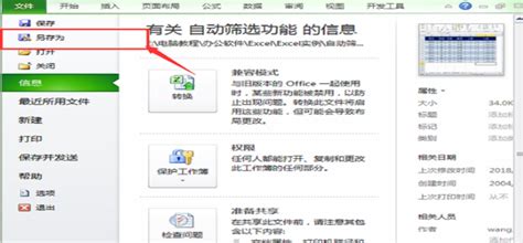 xls文件打不开怎么办(有图)求好心人