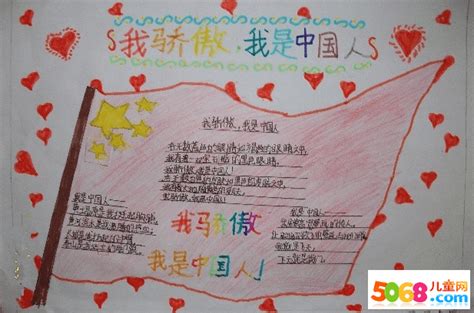 祖国，我为你骄傲-记叙文500字(集锦7篇)