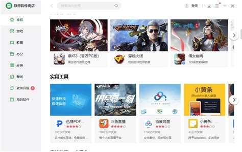 从app store下载软件是免费的还是收费的?