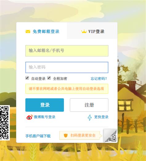 中国第一家免费邮箱系统,100个免费邮箱