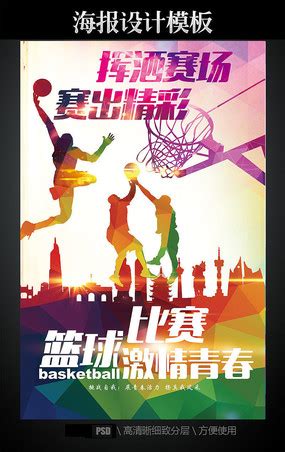 篮球赛海报设计图搞笑,有哪些搞笑图片值得分享