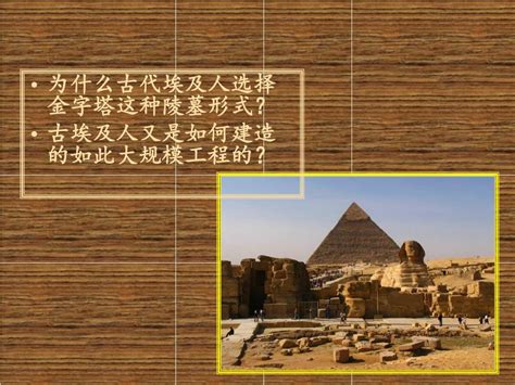 古埃及金子塔都有哪些,为什么古埃及有金字塔存在