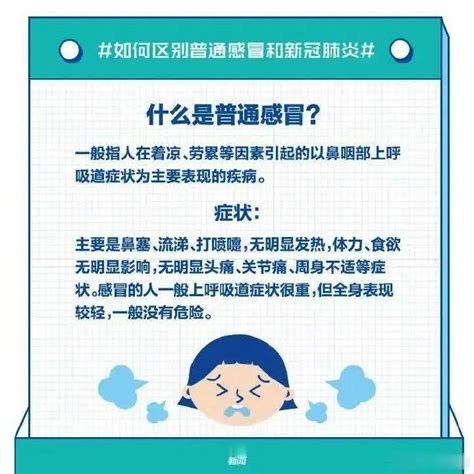 过敏和感冒怎么区分