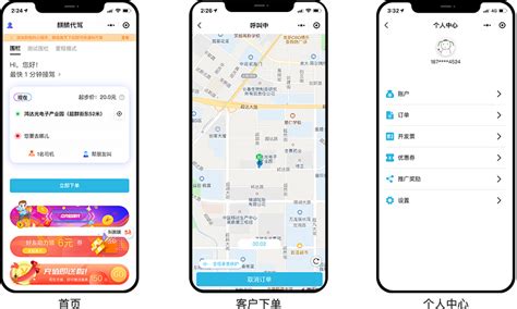 代驾软件多少钱?想买一个自己做