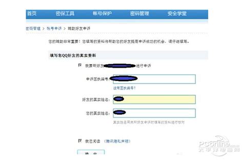 哪个盗号软件比较好下载、好用?