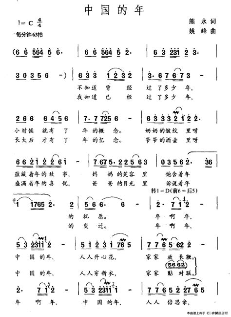 1975年版中国菜谱,为中国年添味道