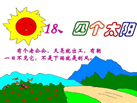 假如没有太阳-想象作文500字（推荐4篇）