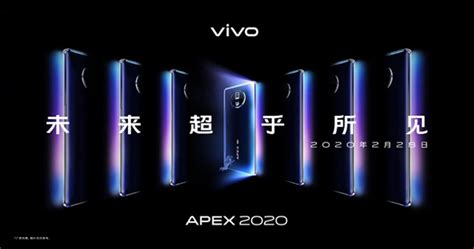 vivoapex2020发布会,2020有钱做技术没钱开发布会