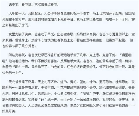 超能汽车-写物作文300字(精选10则)