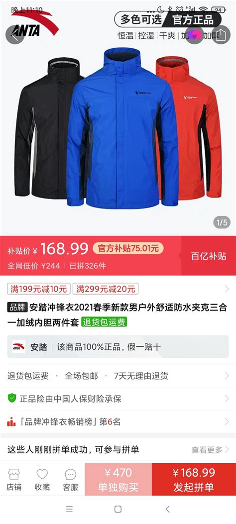 买一件外套多少钱,老公花2万买的外套