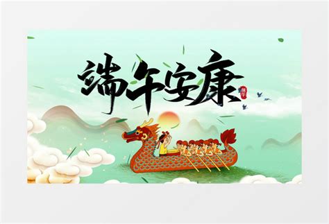 端午节安康怎么发朋友圈