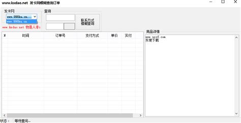 谁有一些好的电子商务管理软件下订单，和开单