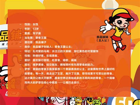 良品铺子有哪些好吃的零食,零食股三巨头怎么卖不动了