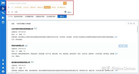谁知道免费好用的企业名录搜索软件