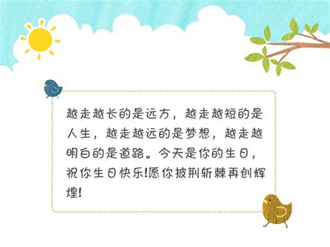 小朋友生日祝福语2020
