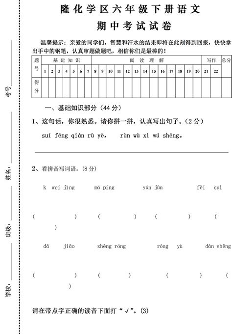 分析北京小学三年级语文试卷,什么试卷好小学三年级语文