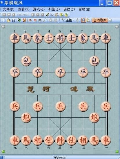 中国象棋开局方法及技巧,象棋开局怎么玩