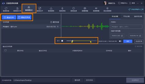 如何截取音乐!手把手教!教会我的再加分!