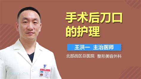 手術(shù)傷口一般多久愈合？