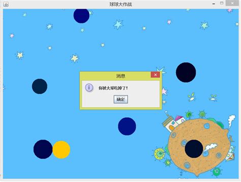球球大作战小游戏二,球球大作战这个游戏怎么样