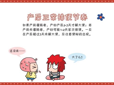 耻骨痛怎么办