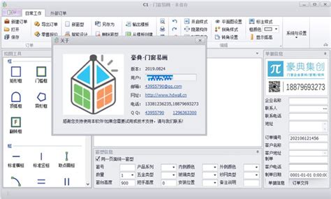 金桥门窗软件公式生成器怎么使用