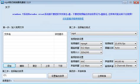 手机上的m3u8怎么转成mp4格式??