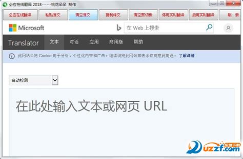 手机翻译软件哪个较好
