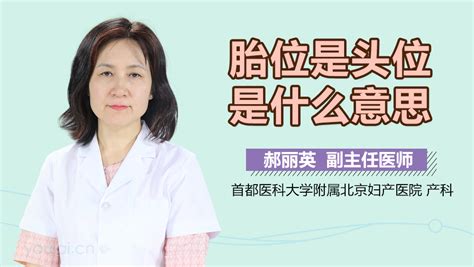 胎位roa是什么意思