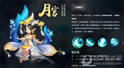 梦幻西游手游月宫代替大唐了吗,梦幻西游手游69月宫怎么样