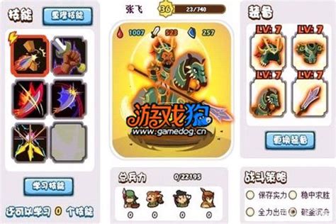 胡莱三国是什么时候推出的游戏,刘涛代言策略手游《胡莱三国2》