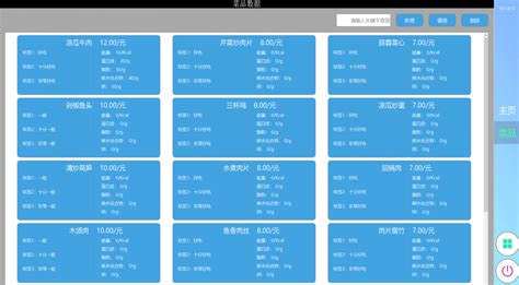 信息化时代业务应该怎么跑,菜谱业务怎么跑