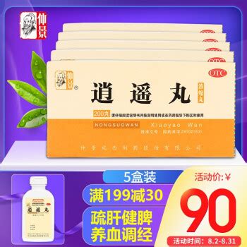 张仲景养肝三味中药
