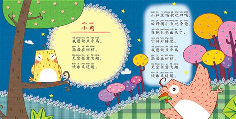 小板凳排成排 我的火車就要開 有這句歌詞的兒歌叫什么名字