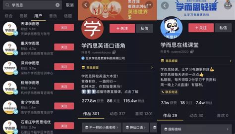 快手网红短句