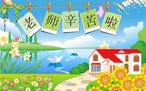 2019教师节写给老师的祝福语
